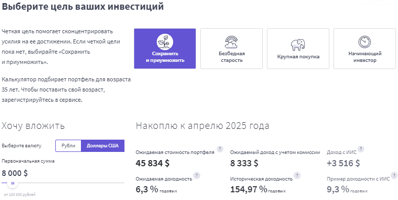 Как купить ETF в России