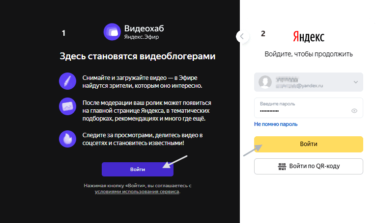 Яндекс Эфир монетизация - Как подключить